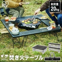 焚き火テーブル　　　キャンプ