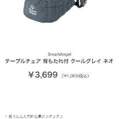 ベビーテーブルチェアーの画像
