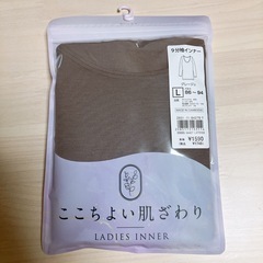 【未使用•未開封】Lサイズ　肌着　
