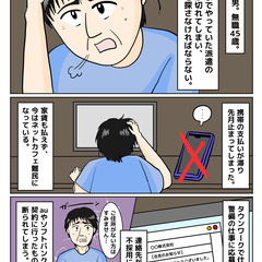 ネットでスマホの契約が難しい…→当店にお任せください！