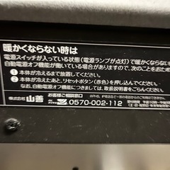 山善パネルヒーター❗️の画像