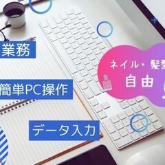 未経験OKの座り作業★軽作業・目視検査スタッフ！完全週休二日制！土日祝休みで安定勤務の画像