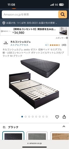 ベットダブル