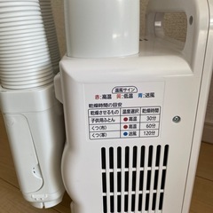 アイリスオーヤマ 子供用品 靴乾燥　布団乾燥機 カラリエColors FK-W1-WP  カラリエ ふとん乾燥機  パールホワイト ツインノズルの画像