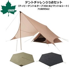 LOGOS ロゴス テント オールインワンセット Trad テン...