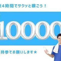 ★単発★3月2日（日）深夜のパチンコ台入替バイト！1日4時間で日...