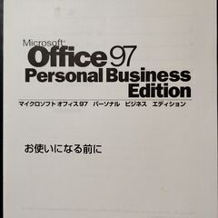 Microsoft Office97 Personal business Edition マイクロソフト オフィス97の画像