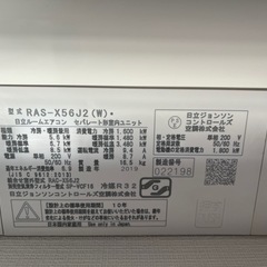 日立の最上位機種エアコンの画像