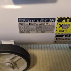 受付停止中　オイルレスエアーコンプレッサー 25 L  TAKAGIの画像