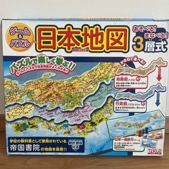 日本地図　ゲーム&パズル