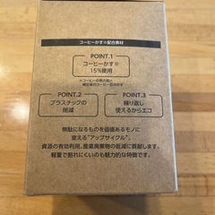 〈新品〉コップとスプーンのセットの画像
