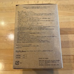 〈新品〉コップとスプーンのセットの画像
