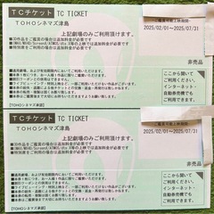 TOHOシネマ　津島　映画ペアチケット　7月末迄