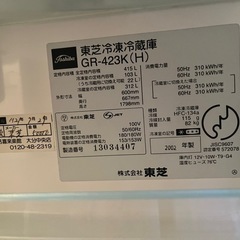 (決まりました)冷蔵庫の画像