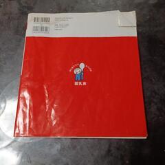 主婦の友社 はじめてママ＆パパの離乳食 本の画像