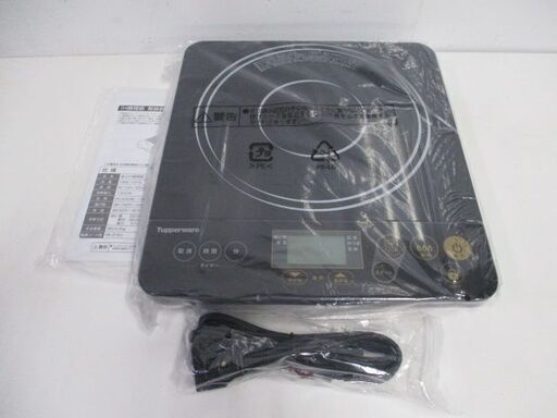 タッパーウェア　卓上用　IH調理器　TWB-1300　未使用【引き取り限定】