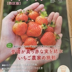 マイタウン西区版3月号に掲載されています