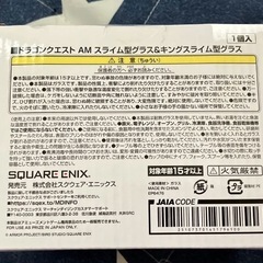 ドラゴンクエスト　スライム　キングスライム　グラスの画像