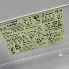 決まりましたSHARP 冷凍冷蔵庫 2017年製の画像