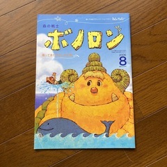 ボノロン