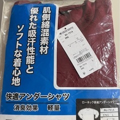 アンダーシャツ　Lサイズ　未使用