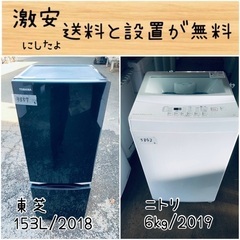 送料設置無料！！限界価格挑戦！！新生活家電♬洗濯機/冷蔵庫♬