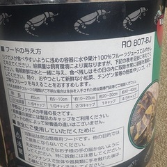 レップカル リクガメフードの画像