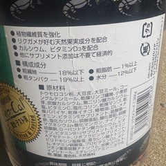 レップカル リクガメフードの画像