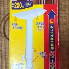 家具転倒防止ポール