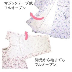 介護用パジャマMサイズの画像
