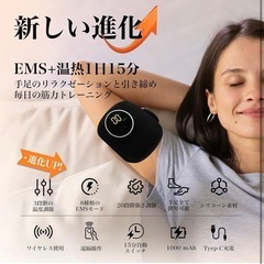 ふくらはぎリラックス フットケア EMS ヒーター機能 リモコン付きの画像