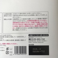 risou no coffee (30袋)の画像