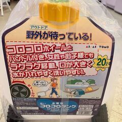 【水タンク(20L)】2000GT-W2　コロコロタンク　防災　アウトドア　の画像