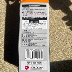 爬虫類飼育用UVランプの画像