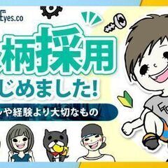 未経験大歓迎☆＼＼海外でも高評価の製品を手掛けるプロになろう／／手厚い研修で働きやすい職場＊尼崎市の画像