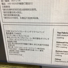 コア 自己膨張キャンプベッドの画像