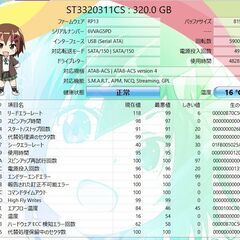 AVコマンド対応HDD【320GB】の画像