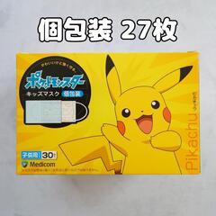 ポケモンキッズの中古が安い！激安で譲ります・無料であげます