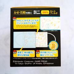 ポケモンキッズマスクの画像