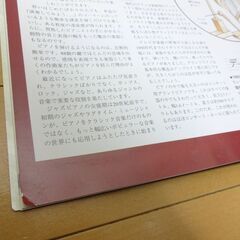 ■ディアゴスティーニ CDマガジン クラシック•コレクション チャイコフスキー 創刊号 レトロの画像