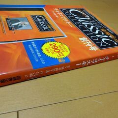 ■ディアゴスティーニ CDマガジン クラシック•コレクション チャイコフスキー 創刊号 レトロの画像