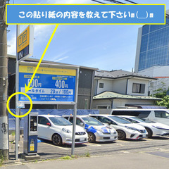 厚木市岡田３町目の貼り紙の内容を教えて！