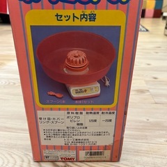 家庭わたあめ機/おもちゃ　の画像