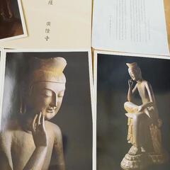 国宝 弥勒菩薩 廣隆寺 菩薩 仏 貴重 レア 昔の画像