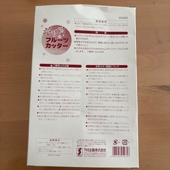 ギザ刃フルーツカッターの画像