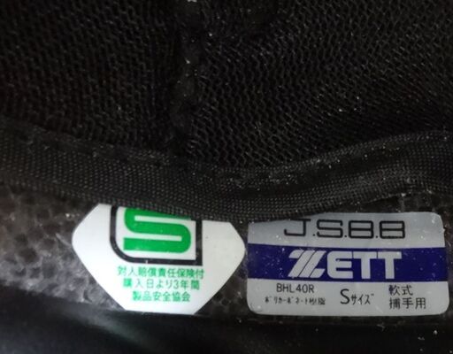ゼット ZETT  BHL40R 軟式キャッチャー用ヘルメット Sサイズ 少年野球 中学生 子供用 J.S.B.B