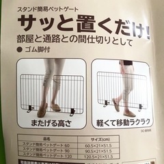 使い勝手のいいペットサークル‪☆