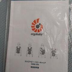 エルゴomni360　カーキーの画像