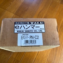 値下げ　若井産業　eハンマー　ばら釘打ち機の画像