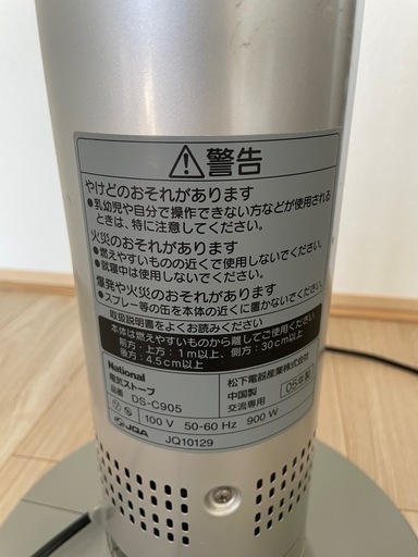 電気ストーブ National (Mochi) 検見川浜の季節、空調家電《遠